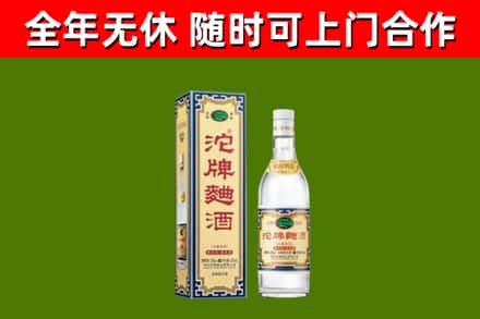 黔江烟酒回收80沱牌曲酒2.jpg