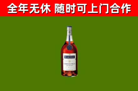 黔江烟酒回收马爹利蓝带洋酒.jpg